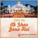 Ab Ghar Jana Hai - Brahmakumar Dr. Dilip Nalage Song Download